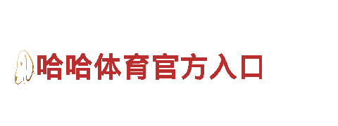 智能家电企业——8828，领先的智慧生活引领者